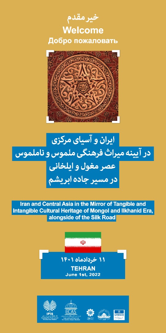 “Iran and Central Asia in the Mirror of Tangible and Intangible Cultural Heritage of Mongol and Ilkhanid Era, alongside of the Silk Road” 